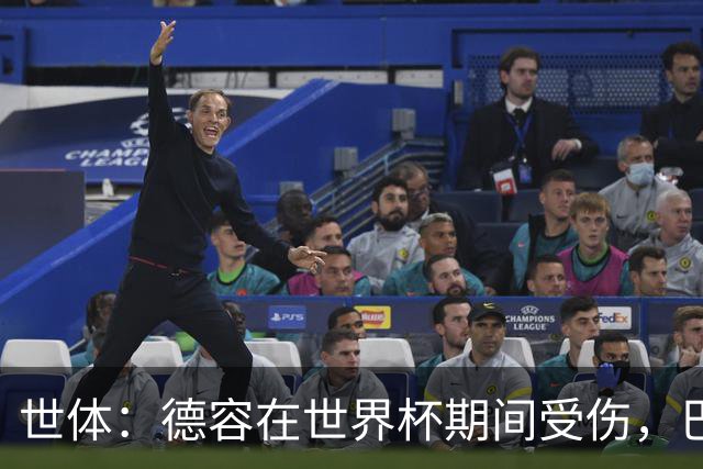世体：德容在世界杯期间受伤，巴萨将获FIFA近200万欧元赔偿