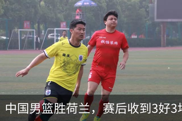 中国男篮胜荷兰，赛后收到3好3坏消息！16次罚球竟全中，打日本队不稳