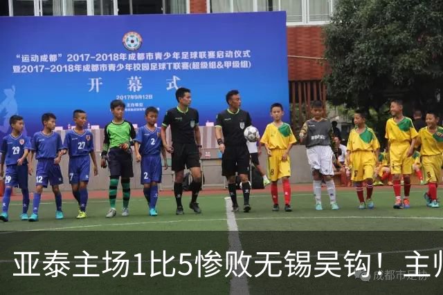 亚泰主场1比5惨败无锡吴钩！主帅再次被质疑，未来急需爆发