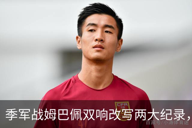 季军战姆巴佩双响改写两大纪录，梅西需极限发挥方能捧得金靴
