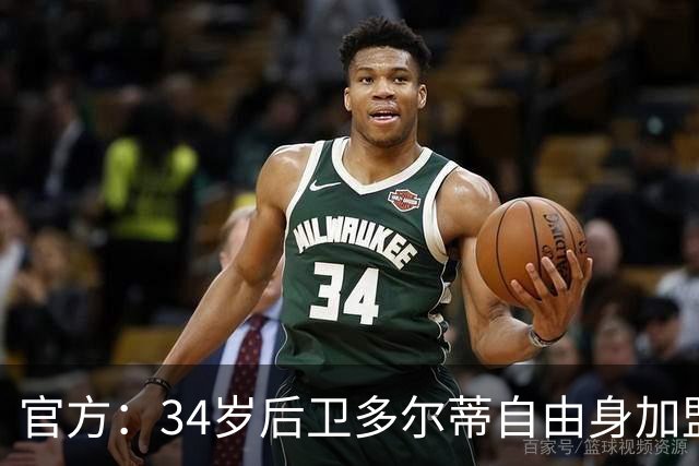 官方：34岁后卫多尔蒂自由身加盟谢菲联，签1+1合同