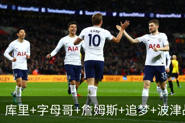 库里+字母哥+詹姆斯+追梦+波津战力如何？盘点字母哥的潜在下家