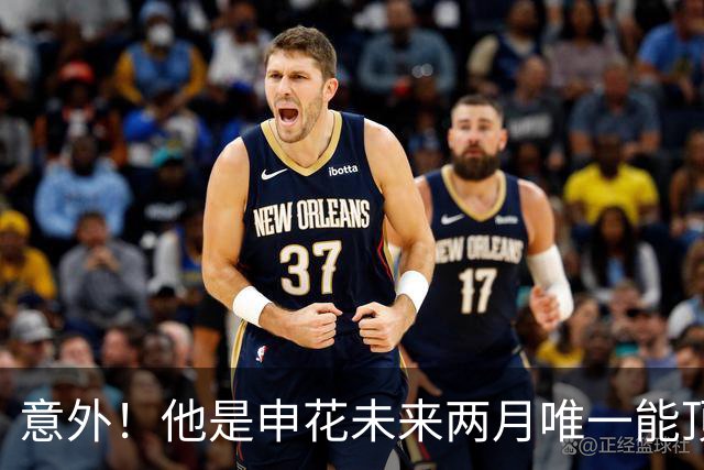 意外！他是申花未来两月唯一能顶替金顺凯的强援，曾是马加特爱将