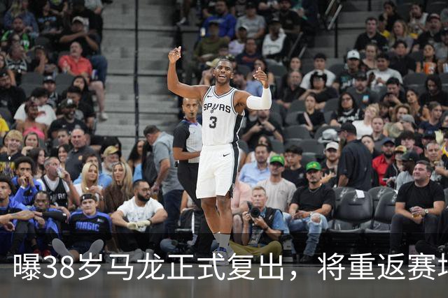 曝38岁马龙正式复出，将重返赛场，新搭档曝光，王楚钦祝福