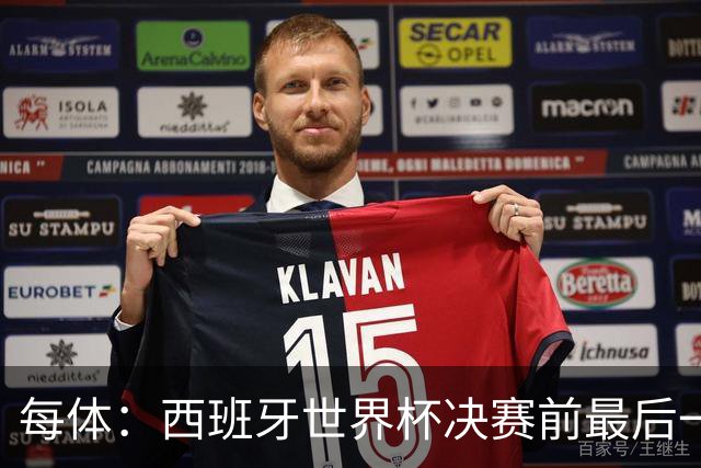 每体：西班牙世界杯决赛前最后一练因雷暴取消，改在室内激活