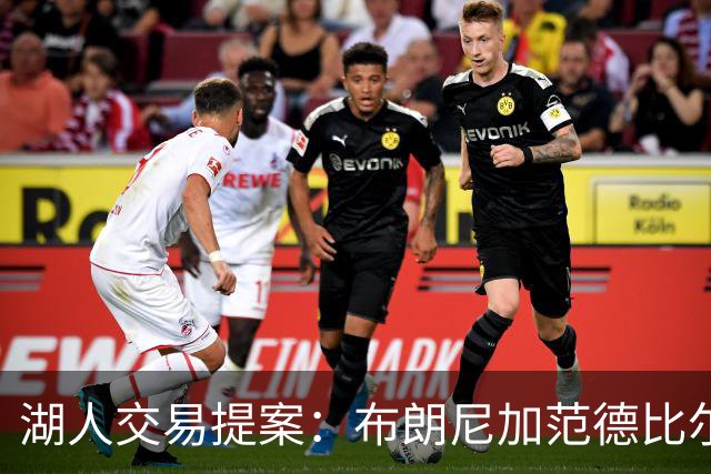 湖人交易提案：布朗尼加范德比尔特换鹈鹕防守大闸，但几乎不可能成行