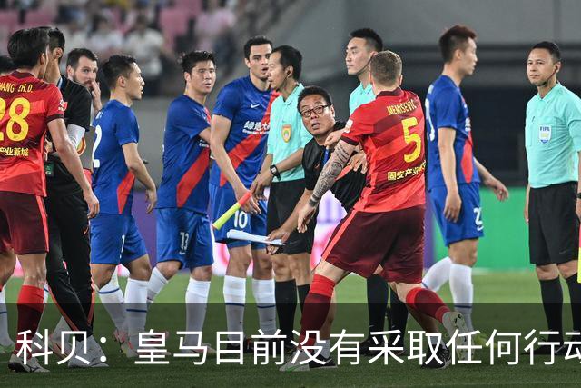 科贝：皇马目前没有采取任何行动来签下罗德里