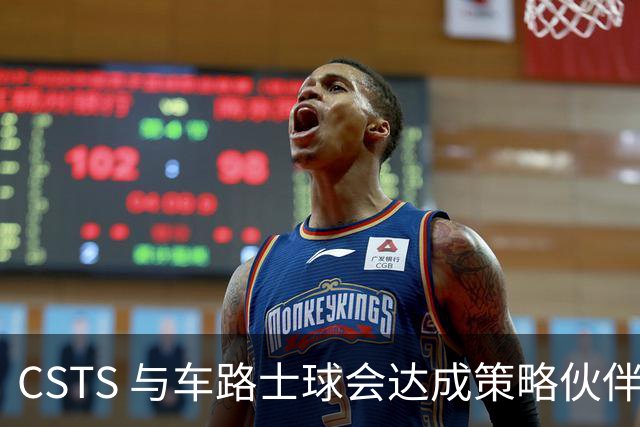CSTS 与车路士球会达成策略伙伴关系 为香港球迷呈献无与伦比的足球盛宴与精彩体验